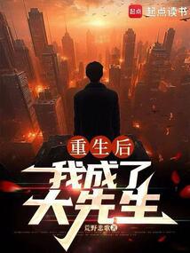 After rebirth, I became a great master poster