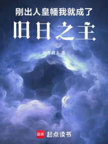 As soon as the Human Emperor Banner came out, I became the Lord of the Old Ones poster
