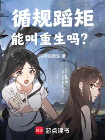 Can following the rules be called rebirth? poster