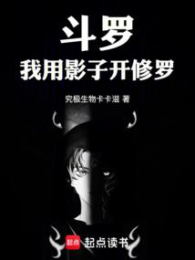 Douluo: I use shadow to open Shura poster