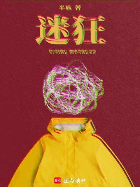 ecstasy poster