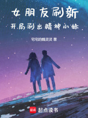 Girlfriend refreshes, and a spirited girl appears at the beginning poster