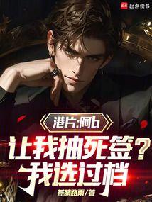 Hong Kong Movie: At the beginning, Big Boss B asked me to draw the death lottery poster