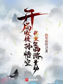 I start by accepting Sun Wukong as my disciple and reshape the Journey to the West poster