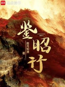 Jian Zhaoxing poster