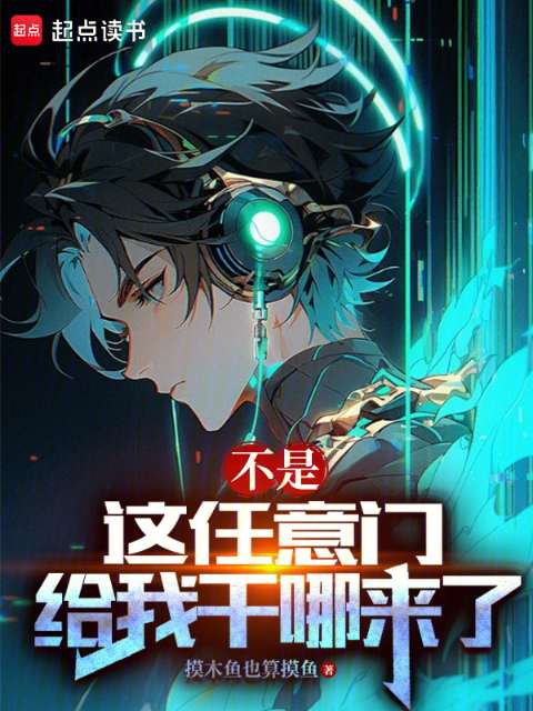 No, where does this portal come from? poster