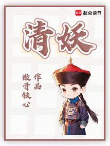 Qing Yao poster