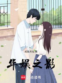 Shadow of Chinese Entertainment poster