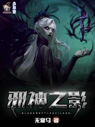 Shadow of the Evil God poster