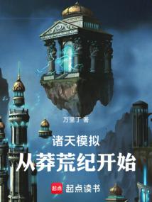 Simulation of the Heavens: Starting from the Age of Desolation poster