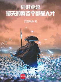 Simultaneous travel: I am a talented person in all the worlds poster