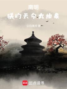 Southern Ming, my destiny is too abstract poster