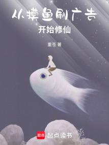 Start cultivating immortality by slacking off and posting ads poster