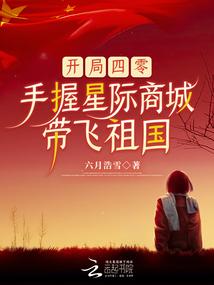 Starting from 40, holding the Star Mall to lead the motherland poster