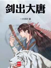 Sword from the Tang Dynasty poster