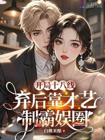 The daughter of the emperor is beautiful and delicate, and the abstinent boss pinches her waist and poster