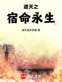 The Fate of Eternal Life poster