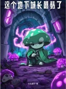 This dungeon has mushrooms growing on it. poster