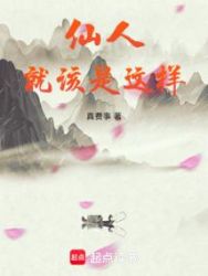This is what an immortal should be like poster