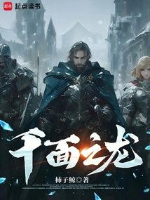 Thousand-Faced Dragon poster