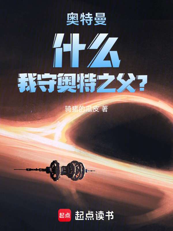 Ultraman: What, I am guarding Ultra Father? poster