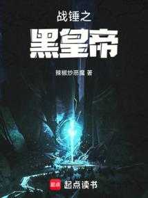 Warhammer: Black Emperor poster