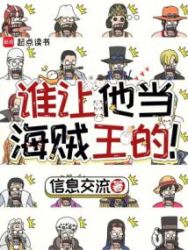 Who made him the Pirate King?. Cover Image