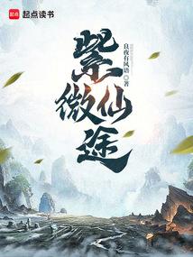 Ziwei Immortal Path poster
