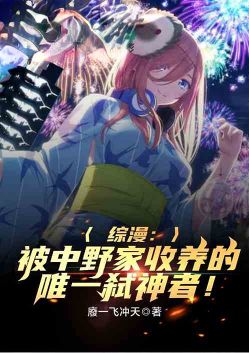 Zongman: The only God Slayer adopted by the Nakano family poster