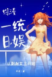 Zongman, unifying Japanese entertainment, starts with exploiting the heroine Cover Image